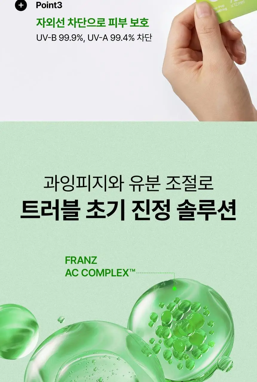 [승헌쓰 PICK] 프란츠 네이키드 스팟 패치 72매입 (얼리, 액티브, 다크) 3종 1 상세페이지 23
